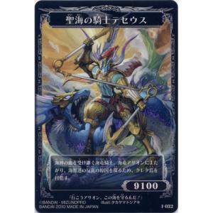 BANDAI I040：蒼穹の守護神アトラス/巨人の小手 神宝大戦