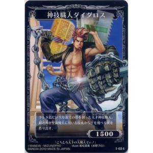 BANDAI（バンダイ） I044：酒神ディオニソス/神酒バッカス 神宝大戦