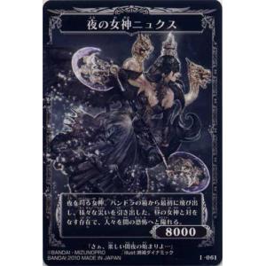 BANDAI（バンダイ） I068：火帝神ヘスティア/ヘスティアの大砲 神宝