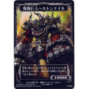 BANDAI（バンダイ） I084：古代月の女神セレーネ/月の杖 神宝大戦