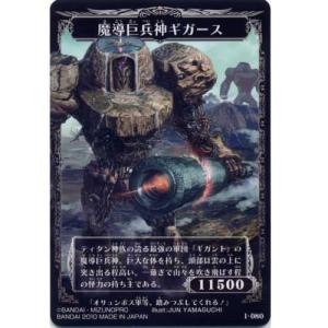 BANDAI（バンダイ） I077：時の神アイオーン/神砂の時計 神宝大戦