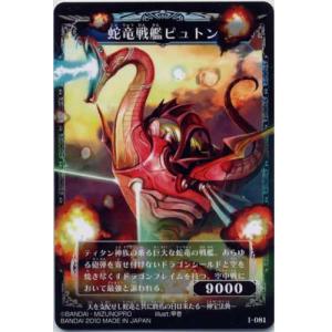BANDAI（バンダイ） I084：古代月の女神セレーネ/月の杖 神宝大戦