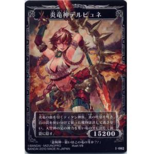 BANDAI（バンダイ） I061：夜の女神ニュクス/月の剣 神宝大戦