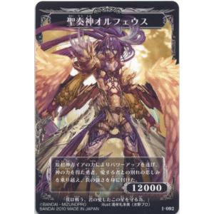BANDAI（バンダイ） I087：牢獄神エレボス/幽閉の檻 神宝大戦