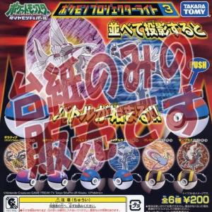 ポケモンガチャガチャライトの商品一覧 通販 Yahoo ショッピング