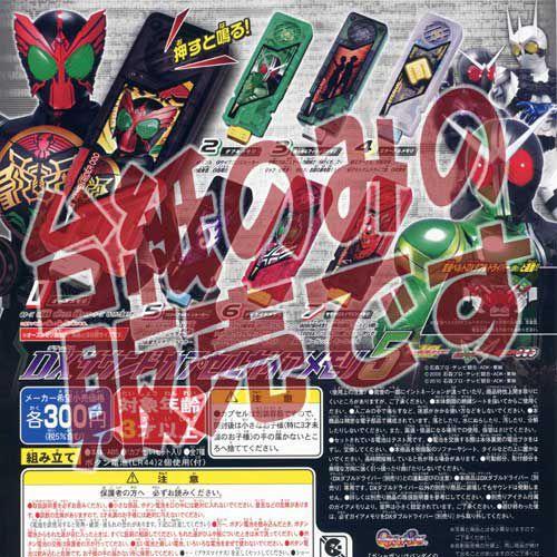 【非売品ディスプレイ台紙】仮面ライダーＷ(ダブル)DXサウンド カプセルガイアメモリ5 バンダイ ガ...