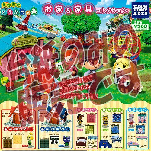 【非売品ディスプレイ台紙】とびたせ どうぶつの森 お家＆家具コレクション タカラトミーアーツ ガチャ...