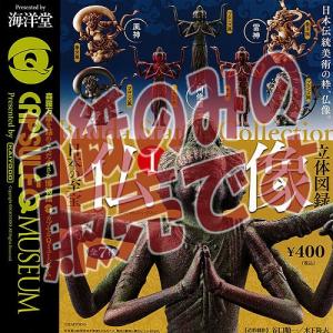海洋堂 カプセルQミュージアム 「日本の至宝 仏像立体図録2」 (9種