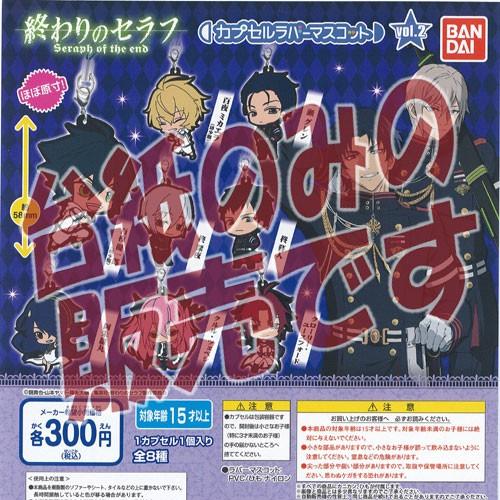 【非売品ディスプレイ台紙】終わりのセラフ カプセルラバーマスコットvol.2 バンダイ ガチャポン