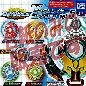 【非売品ディスプレイ台紙】ベイブレードバーストB...の商品画像