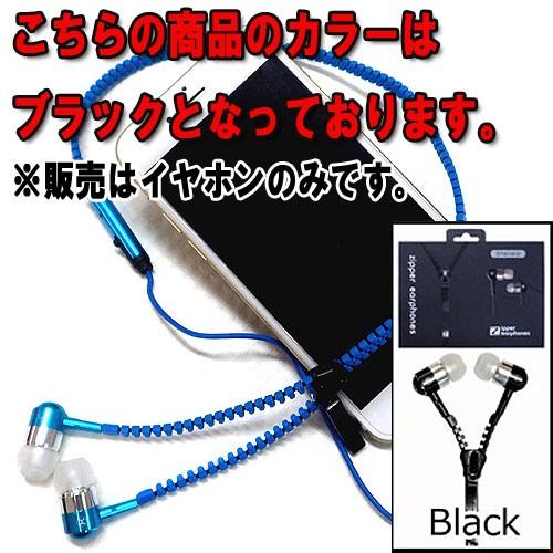 通話・再生多機能イヤホン メタリックジッパー式 8：ブラック(Black)