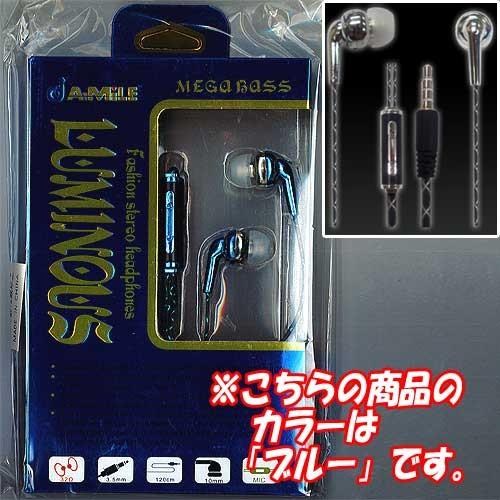 ルミナス(LUMINOUS) イヤホンマイク 3：ブルー(BULE)