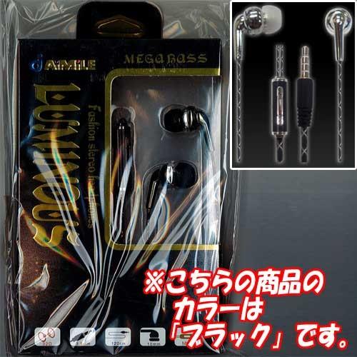 ルミナス(LUMINOUS) イヤホンマイク 6：ブラック(BLACK)