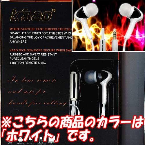 kaao  高品質マイク付 イヤホン 1：ホワイト
