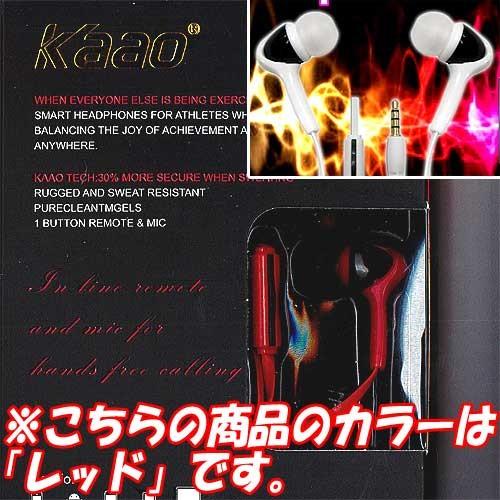 kaao  高品質マイク付 イヤホン 3：レッド
