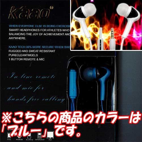 kaao  高品質マイク付 イヤホン 4：ブルー