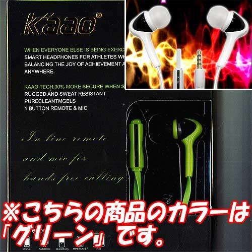 kaao  高品質マイク付 イヤホン 5：グリーン
