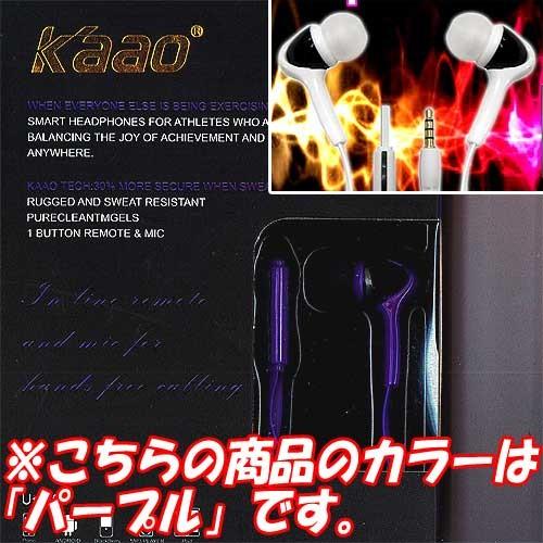 kaao  高品質マイク付 イヤホン 6：パープル