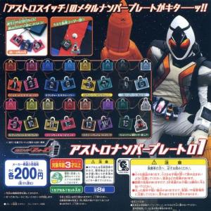 仮面ライダービルド GPフルボトル03 ［全6種セット(フルコンプ)］ 仮面ライダービルド GPフルボトル03 ［全6種セット(フルコンプ)］
