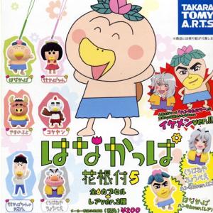 遊you はなかっぱ キャラクター Yahoo ショッピング