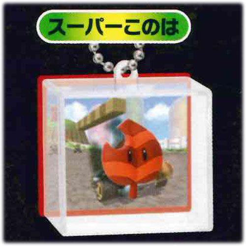 マリオカート7 3Dゲーム画面立体マスコット 4:スーパーこのは  タカラトミーアーツ ガチャポン