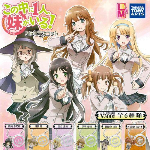 この中に１人、妹がいる リトルマスコット 全6種+ディスプレイ台紙セット タカラトミーアーツ ガチャ...