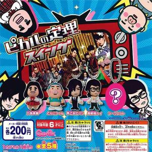 タカラトミーアーツ サンエックス リラックマ 夜ふかしフィギュア