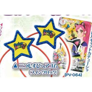 BANDAI（バンダイ） アイカツ アクセコレクションvol.4 1：サンダー