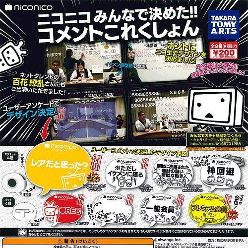 ニコニコ みんなで決めた!!コメントこれくしょん ノーマル 全7種セット タカラトミーアーツ ガチャ...