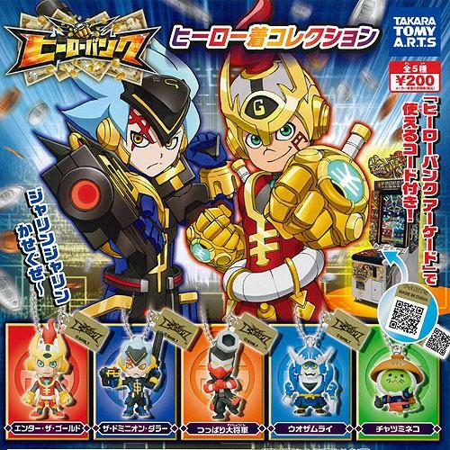 ヒーローバンク ヒーロー着コレクション 全5種+ディスプレイ台紙セット タカラトミーアーツ ガチャポ...