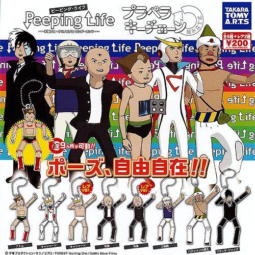 Peeping Life-手塚プロ・タツノコプロ ワンダーランド- プラペラキーチェーン 4種セット...