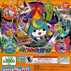 BANDAI 妖怪ウォッチ 妖怪メダル ともだちガッポリファイル