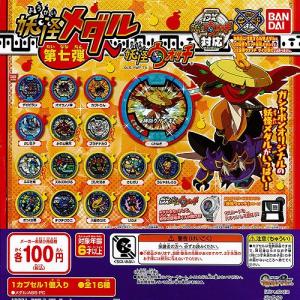 妖怪ウォッチ メダルのランキングtop100 人気売れ筋ランキング Yahoo ショッピング