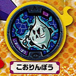 妖怪ウォッチ 妖怪メダル第二弾 スペシャルリニュ...の商品画像