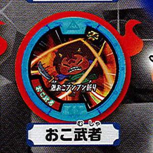 BANDAI（バンダイ） 妖怪ウォッチ 妖怪ゲラポプラス 第4章完全まるみえ