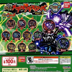 BANDAI 妖怪メダル エンマ大王 劇場配布 Eメダル 紫 限定メダル