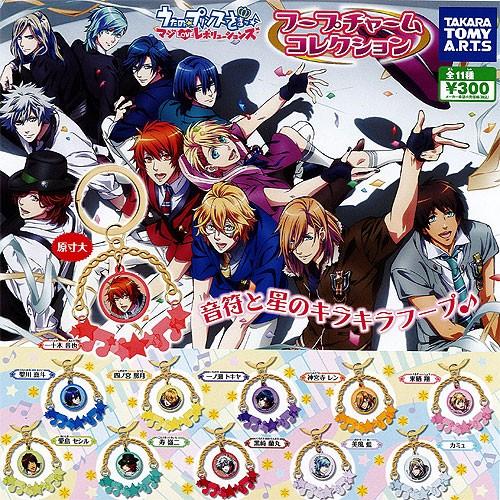 うたの プリンスさまっ マジLOVEレボリューションズ フープチャームコレクション 全11種セット ...
