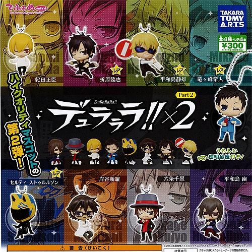 でふぉめmini デュラララ Ｘ2 Part2 ノーマル 全4種セット タカラトミーアーツ ガチャポ...