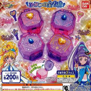 魔法つかいプリキュア ひみつの宝石箱 全4種セット バンダイ ガチャポン