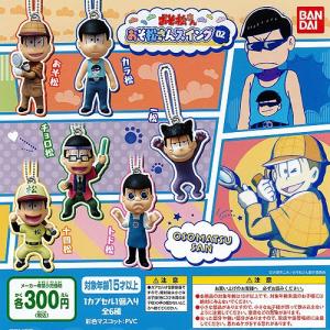 おそ松さん 人をダメにするグッズ マスコット チョロ松 注目アニメ