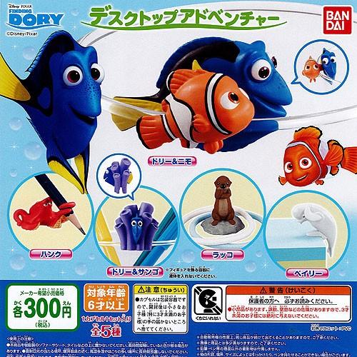 FINDING DORY デスクトップアドベンチャー 全5種+ディスプレイ台紙セット バンダイ ガチ...