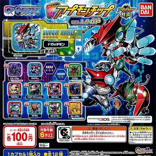 デジモンユニバース アプリモンスターズ アプモンチップ ver.1.0 GP ノーマル 全9種セット...
