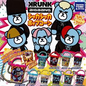 KRUNK×BIGBANG シャカシャカポップコーン 全10種+ディスプレイ台紙セット タカラトミーアーツ ガチャポン