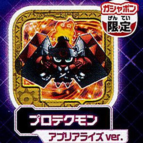 デジモンユニバース アプリモンスターズ アプモンチップ ver.2.0GP 8：プロテクモン(アプリ...