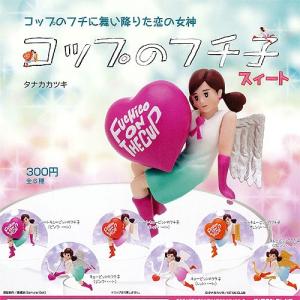 コップのソコ子2 セカンド 新色【シークレット入り】全7種セット