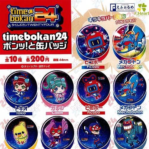 タイムボカン24 (timebokan24) ポンッと缶バッジ 全10種セット エフドットハート ガ...