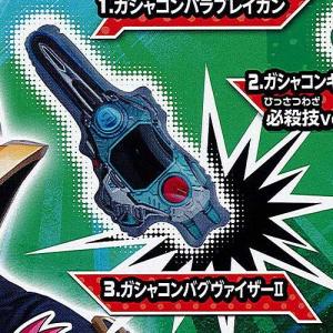 仮面ライダーエグゼイド ビッグサイズなりきりウエポン03 3...