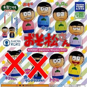 BANPRESTO（バンプレスト） おそ松さん 松にも衣装vol.5 カラ松