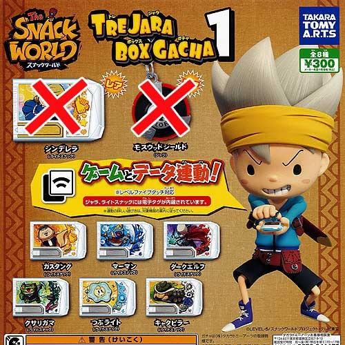 スナックワールド トレジャラボックスガチャ 1 ノーマル 全6種セット タカラトミーアーツ ガチャポ...