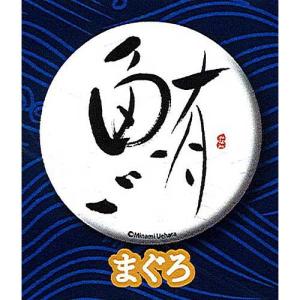 魚 フィギュア マグロ 食玩 プライズ カプセルトイ の商品一覧 ゲーム おもちゃ 通販 Yahoo ショッピング